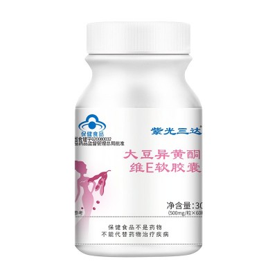 紫光三達 大豆異黃酮維E軟膠囊 原廠直發 批發零售可一件代發