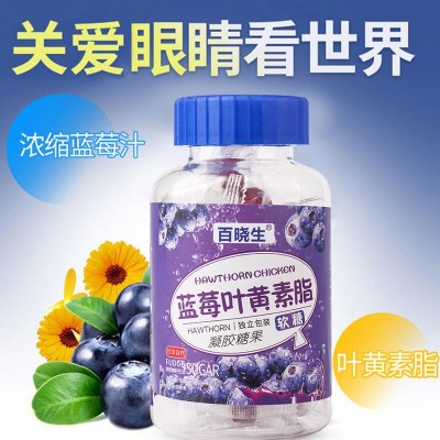 藍莓葉黃素軟糖瓶裝膠原蛋白肽富鐵軟糖玻尿酸DHA藻油軟糖盒裝