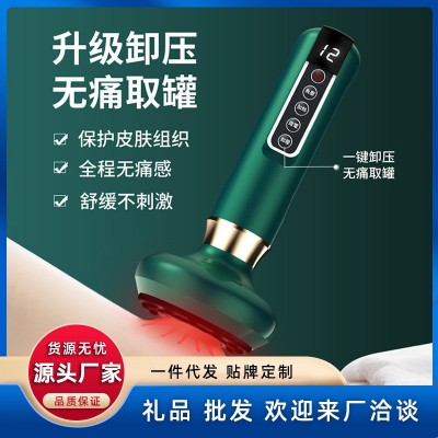 智能真空拔罐刮痧儀器電動呼吸加熱刮痧儀經絡疏通按摩儀吸痧儀器