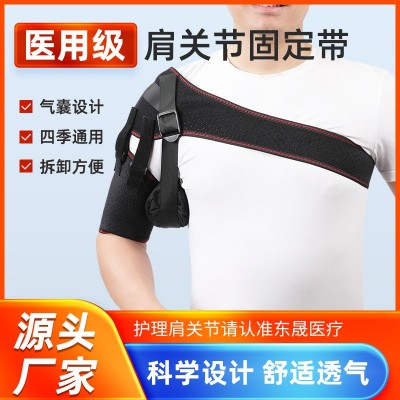 醫(yī)用肩關(guān)節(jié)固定帶防脫臼半脫位肩托中風(fēng)偏癱肩關(guān)節(jié)綁帶老人康復(fù)帶
