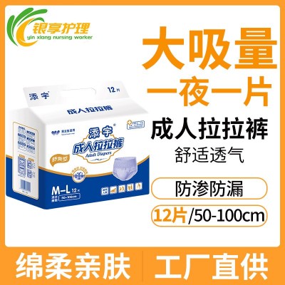 成人拉拉褲老年人 一次性護(hù)理尿褲紙尿褲 老人加厚尿褲L號(hào)提拉褲