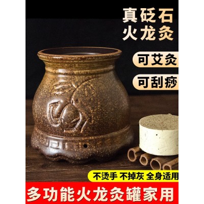 紅砭石火龍罐中醫(yī)專用罐艾灸館專用灸罐家用艾灸罐刮痧美容院專用