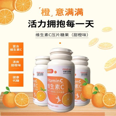 維生素C咀嚼片壓片糖果源頭工廠現(xiàn)貨批發(fā)抖音快手同款量大從優(yōu)0.8