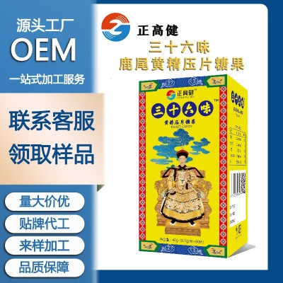 正高健源頭工廠三十六味鹿尾黃精壓片糖果男性成人片