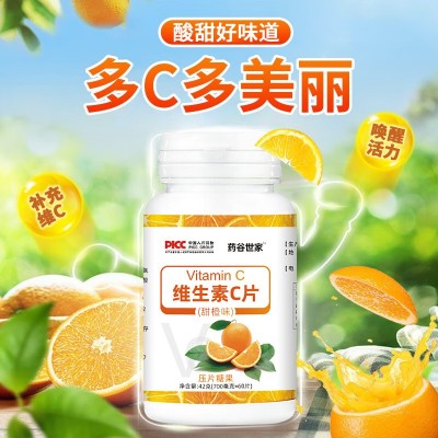 維生素c片咀嚼片批發(fā)VC片復合維生素VC片廠家現(xiàn)貨維c壓片糖果