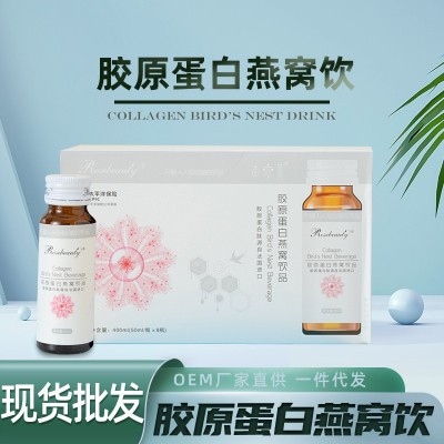 Rosebeauty白亦美膠原蛋白肽口服液小分子蛋白肽液態(tài)飲品廠家直銷