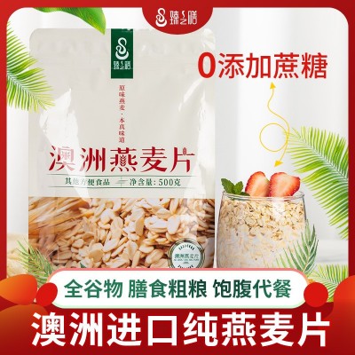 燕麥片原味營養早餐代餐學生即食沖飲500g袋裝代餐燕麥片批發