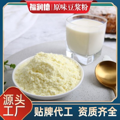 福潤德速溶黃豆原味豆?jié){早餐代餐粉 配方代加工貼牌支持定制