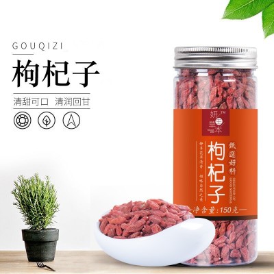 紅枸杞寧夏中寧150g枸杞罐裝甲級特級免洗枸杞子大量批發(fā)大粒枸杞