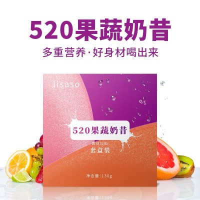 現貨代餐奶昔 飽腹代餐粉 果蔬奶昔酵素粉膠原蛋白肽奶昔源頭廠家
