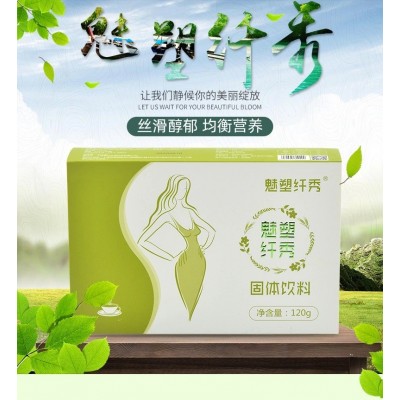 廠家現貨魅塑纖秀固體飲料 酵素粉膠原蛋白粉 果蔬代餐粉益生菌粉