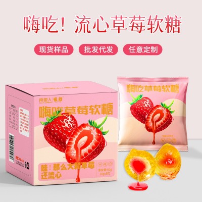 草莓流心嗨吃軟糖果蔬益生元益生菌酵素軟糖非喜糖零食糖果批發(fā)