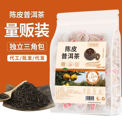 陳皮普洱茶25包三角包廠家普洱茶量販裝網紅養生茶袋泡茶100g/袋