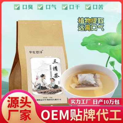 草本三清茶120g薄荷清新口苦口氣茶清口茶養生茶袋泡茶一件代發