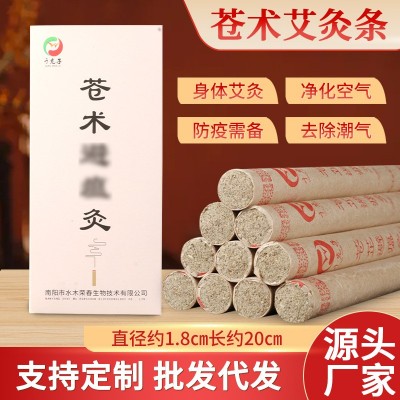 廠家直供蒼術艾灸條 防疫室內熏香艾草條 家用艾灸館可用艾灸條