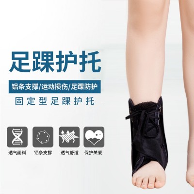 踝關節固定帶 踝部固定帶 腳踝固定帶 踝關節支具