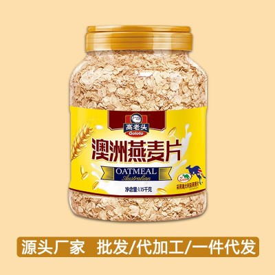 高老頭 純燕麥片營養原味早餐即食谷物食品1150g 罐裝 廠家直批銷