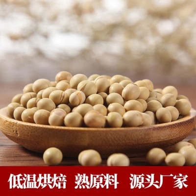 低溫烘培熟黃豆廠家批發(fā)五谷雜糧大豆磨粉豆?jié){原料農(nóng)家豆子