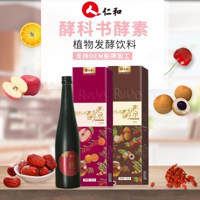 酵素原液原味/水果味500ml 酵素廠家代理現貨廠家直銷