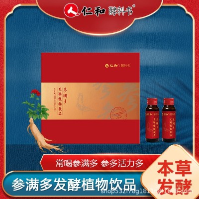 酵素人參茯苓藥食同源參滿多發酵飲源頭廠家現貨代理