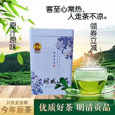 安徽桐城小花綠茶2022茶農直銷明前高山云霧嫩芽250g禮盒罐裝