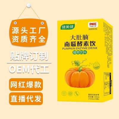 南瓜酵素飲 益生菌嗨吃酵素飲復合果蔬酵素原液飲品廠家批發代發