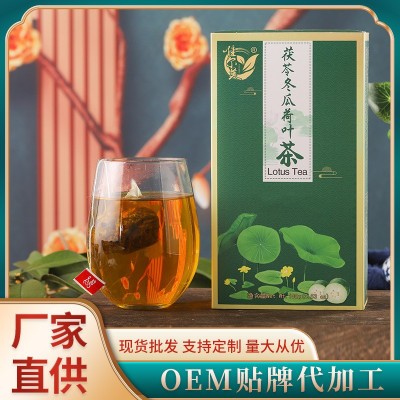 茯苓冬瓜荷葉茶三角包袋泡茶廠家批發(fā)組合袋泡養(yǎng)生茶決明子菊花茶