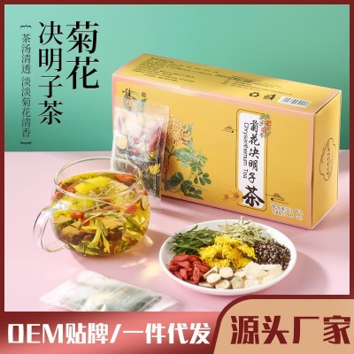 菊花決明子茶菊花枸杞組合三角包袋泡花茶熬夜養(yǎng)生茶廠家一件代發(fā)