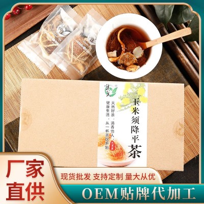 現(xiàn)貨批發(fā)玉米須降平茶 玉米須茶盒裝120克代用男女通用養(yǎng)生茶