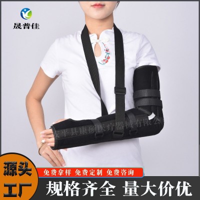 前臂吊帶胳膊肘關節骨折扭傷護具護套鋼板固定肘關節固定支具護肘