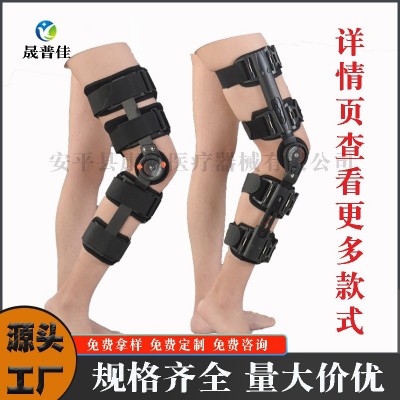膝關節固定支具卡盤可調節膝蓋腿部骨折康復護具護膝下肢固定支架