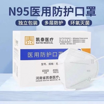 凱泰N95防護口罩五層防護環氧滅菌現貨批發獨立包裝50只一件代發