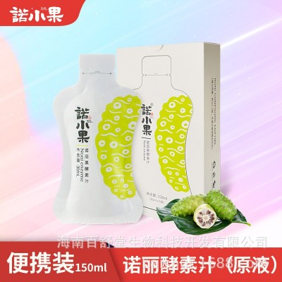 諾小果諾麗酵素原液150ml/盒海南懿然生產廠家原料供應