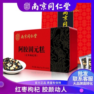 南京同仁堂阿膠固元膏即食純手工驢皮阿膠固元糕一件代發(fā)