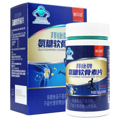 邦康牌氨糖軟骨素鈣片60片/盒 成人中老年人鈣片藍帽增加骨密度