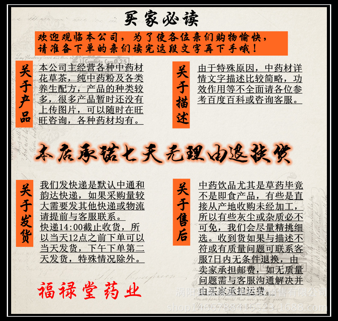 買家必讀