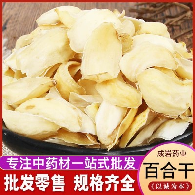 百合干批發(fā)藥食同源百合 百合干量大從優(yōu)規(guī)格齊全承接訂單百合干