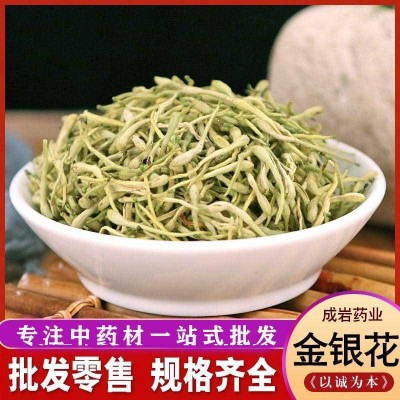 金銀花批發(fā)中藥材金銀花 銀花河南金銀花新貨農(nóng)產(chǎn)品價格量大從優(yōu)