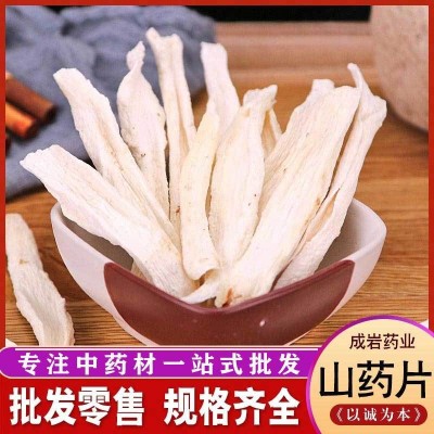 產(chǎn)地大貨河南山藥現(xiàn)貨批發(fā)鐵棍淮山藥片中藥材散裝農(nóng)產(chǎn)品加 工
