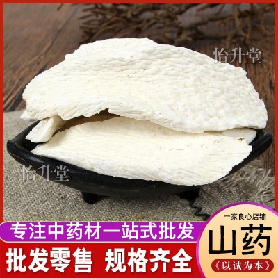 山藥批發(fā)供應淮山藥 山藥片 淮山藥片各種規(guī)格常年大貨 山藥片
