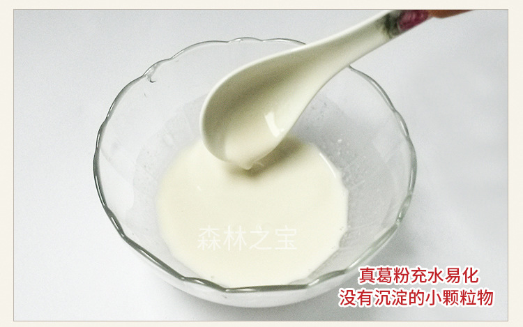 葛粉詳情_06.jpg