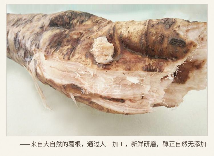 葛粉詳情_04.jpg