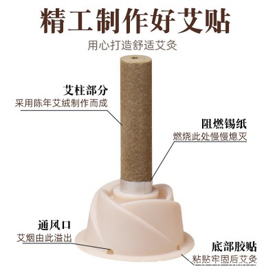 艾艾灸64粒貼懸灸貼艾燭廠家代發批發五年陳艾柱貼40:1艾灸貼