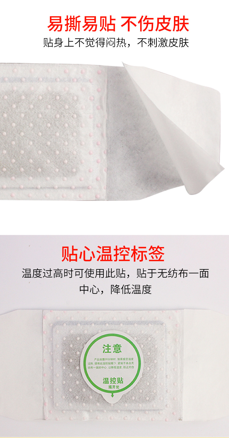 磁療艾灸貼_08