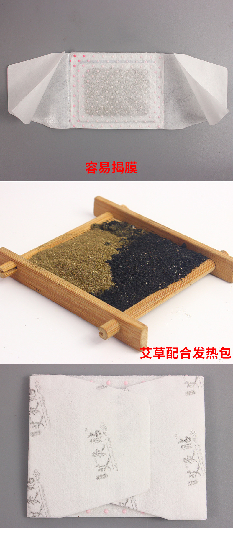 磁療艾灸貼_04