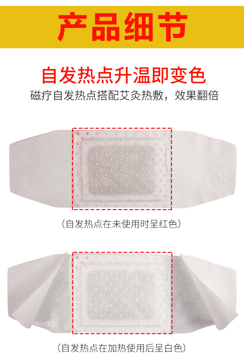 磁療艾灸貼_07