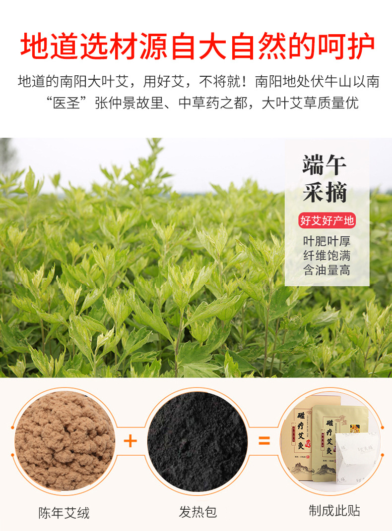 磁療艾灸貼_05
