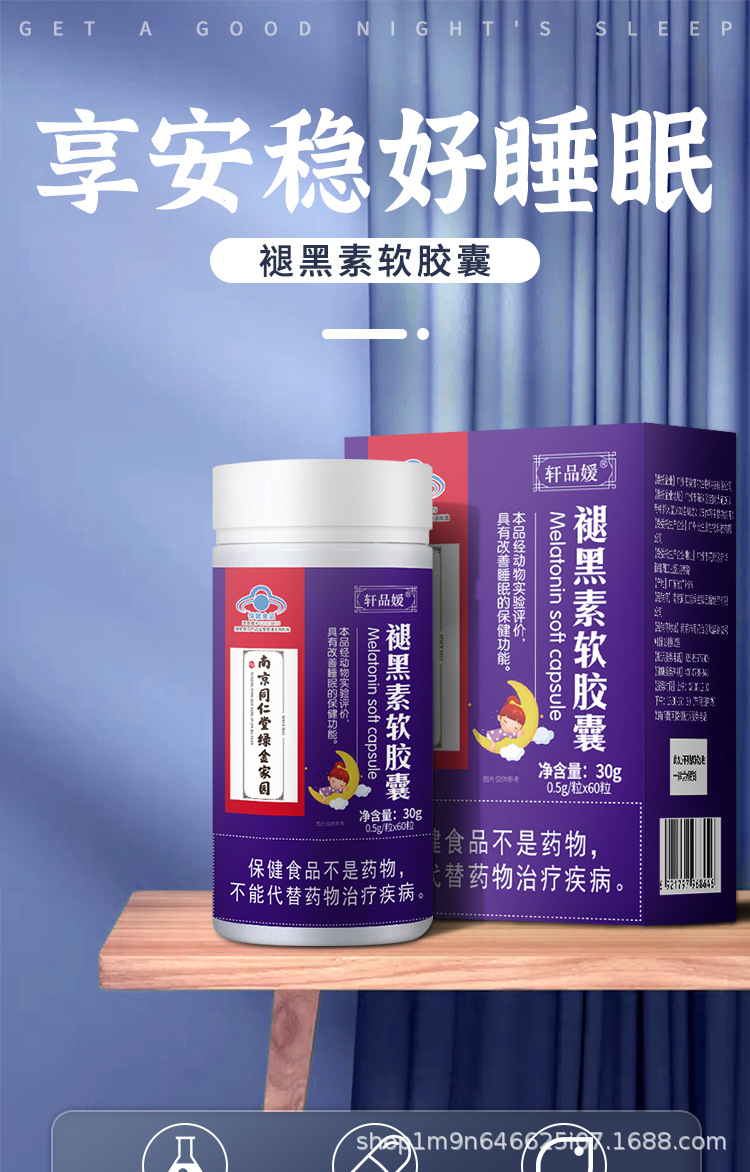 褪黑素_01.jpg
