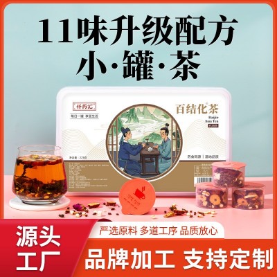 批發(fā)花草茶小罐罐裝花茶百結(jié)化茶組合蒲公英薏苡仁茶非散節(jié)茶代發(fā)