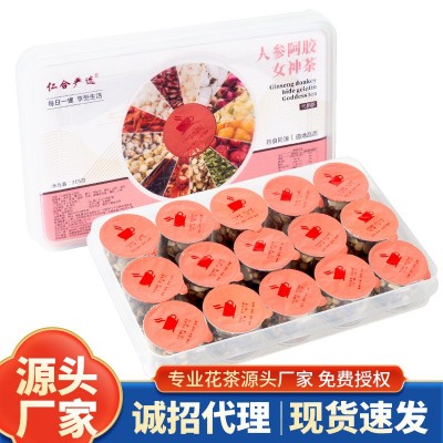 小罐組合茶人參阿膠女神茶21g/罐 組合玫瑰花桂圓枸杞袋泡茶代發(fā)
